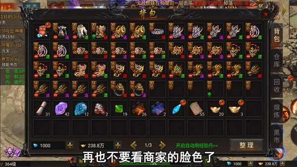 灌篮高手最新传奇 热血传奇玩法接地气指南