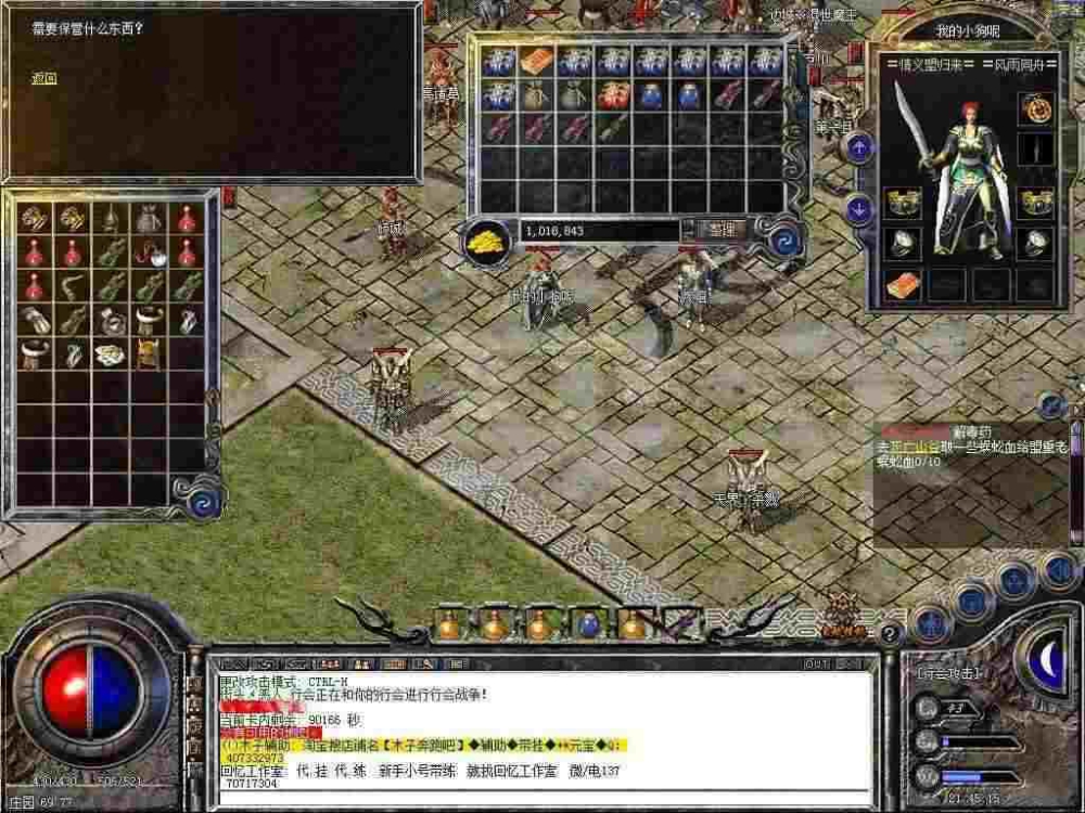 今日新开韩版私服传奇 开荒进阶全解析