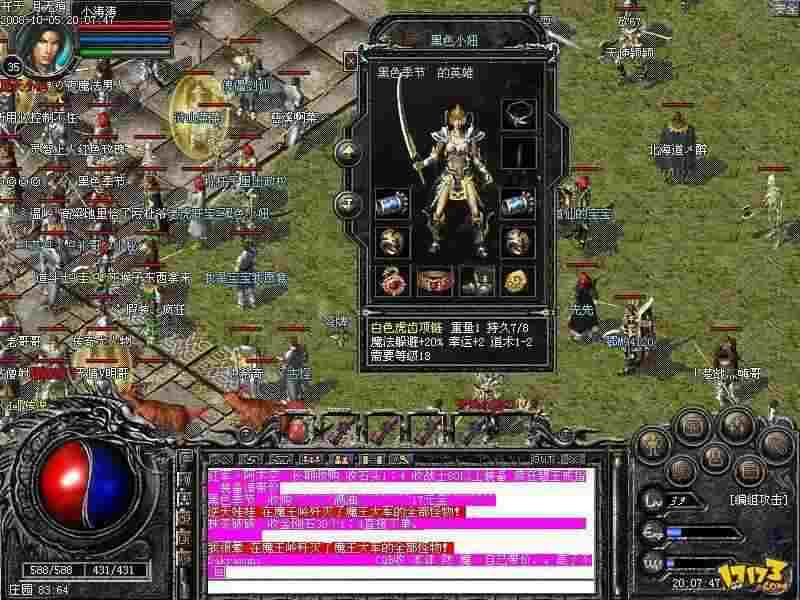 热血传奇电脑版玩法全解析 最新传奇电脑版网址实用指南