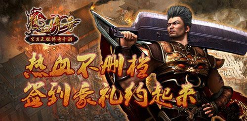 新开传奇手游安卓版全方位玩法指南