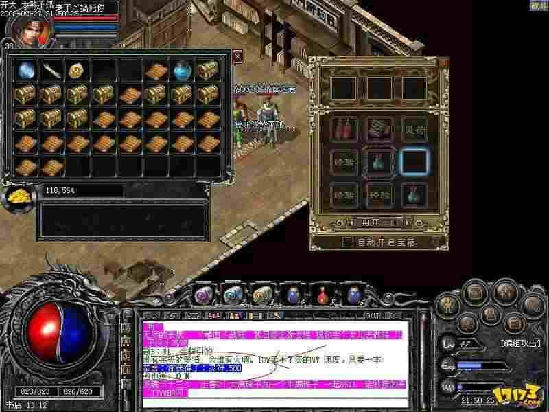 新开轻中变sf传奇玩法攻略 快速上手少走弯路